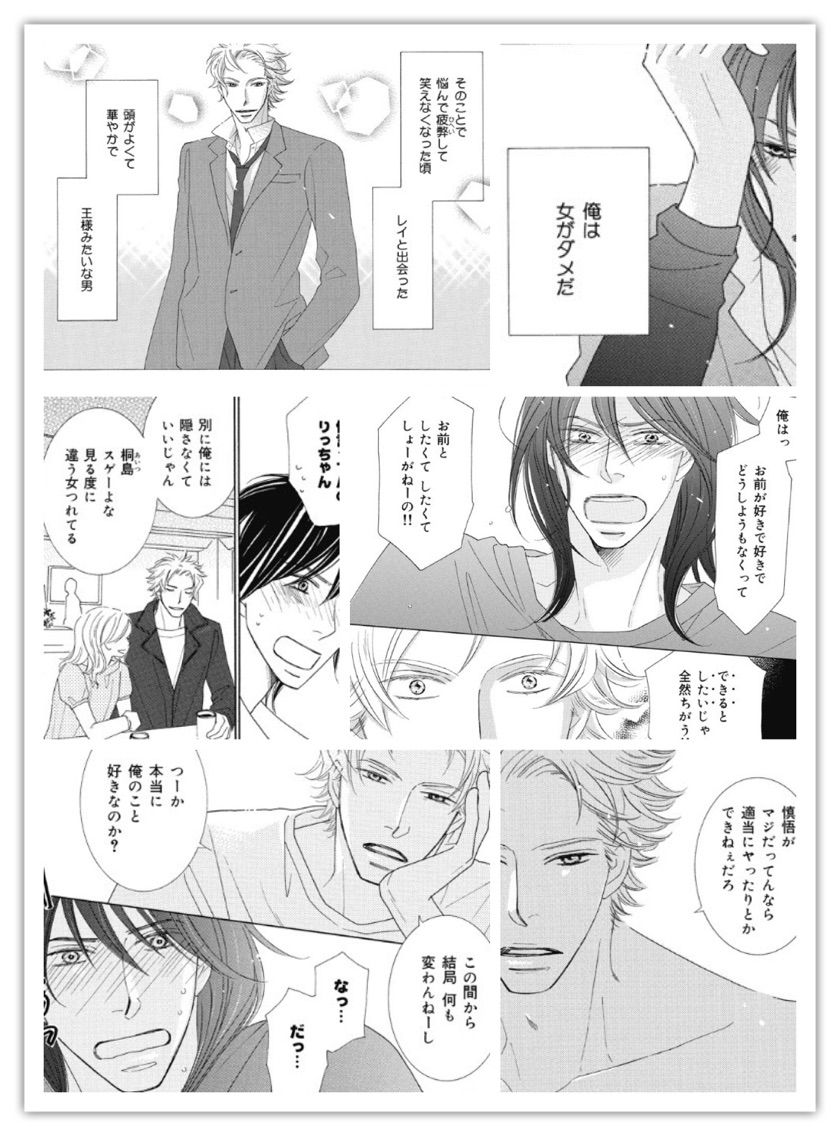 B L 愛をつぶやくblog B L 愛をつぶやくblog