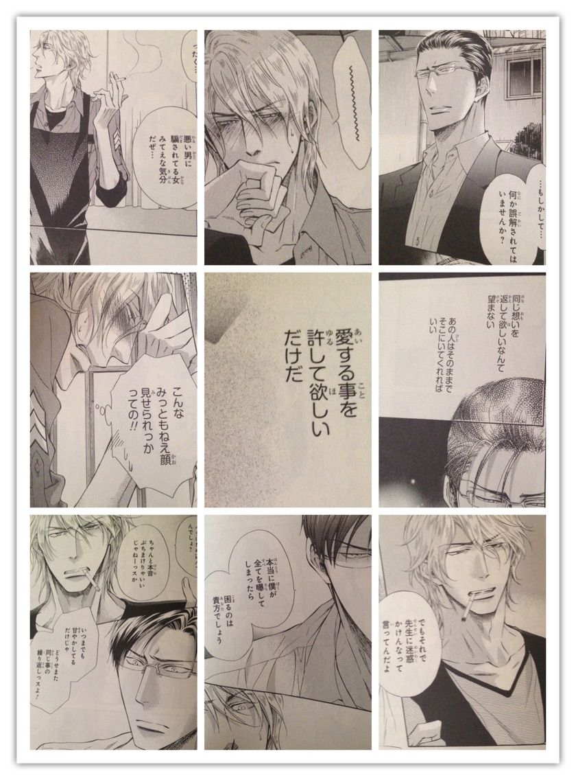 桜城やや 秘めごとあそび1 3巻 B L 愛をつぶやくblog 桜城やや 秘めごとあそび1 3巻 B L 愛をつぶやくblog