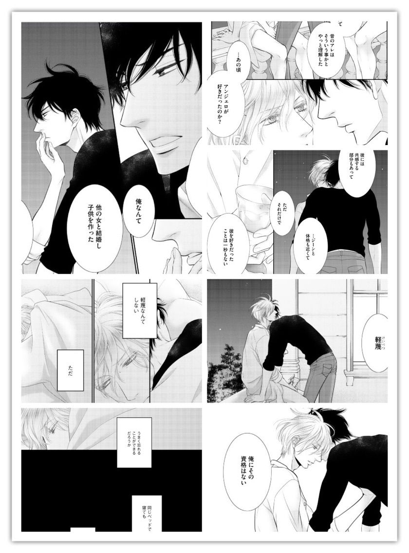 左京亜也 不機嫌彼氏のさらい方 B L 愛をつぶやくblog 左京亜也 不機嫌彼氏のさらい方 B L 愛をつぶやくblog