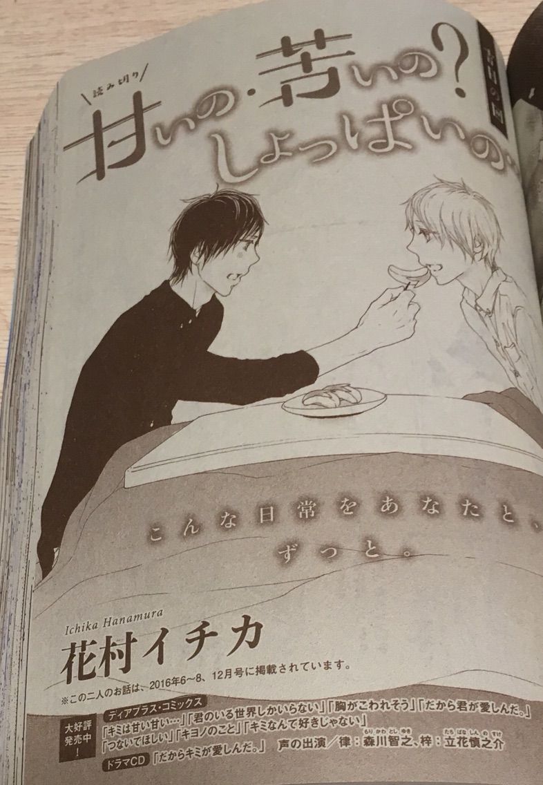 B L 愛をつぶやくblog 17年01月16日