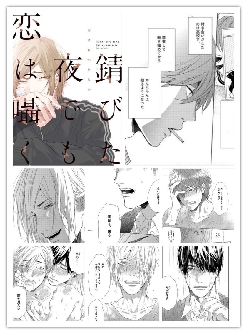 おげれつたなか エスケープジャーニー他 B L 愛をつぶやくblog おげれつたなか エスケープジャーニー他 B L 愛をつぶやくblog