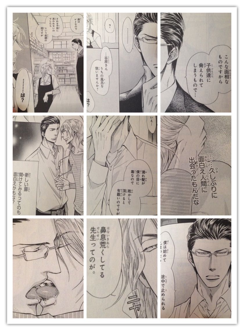 桜城やや 秘めごとあそび1 3巻 B L 愛をつぶやくblog 桜城やや 秘めごとあそび1 3巻 B L 愛をつぶやくblog