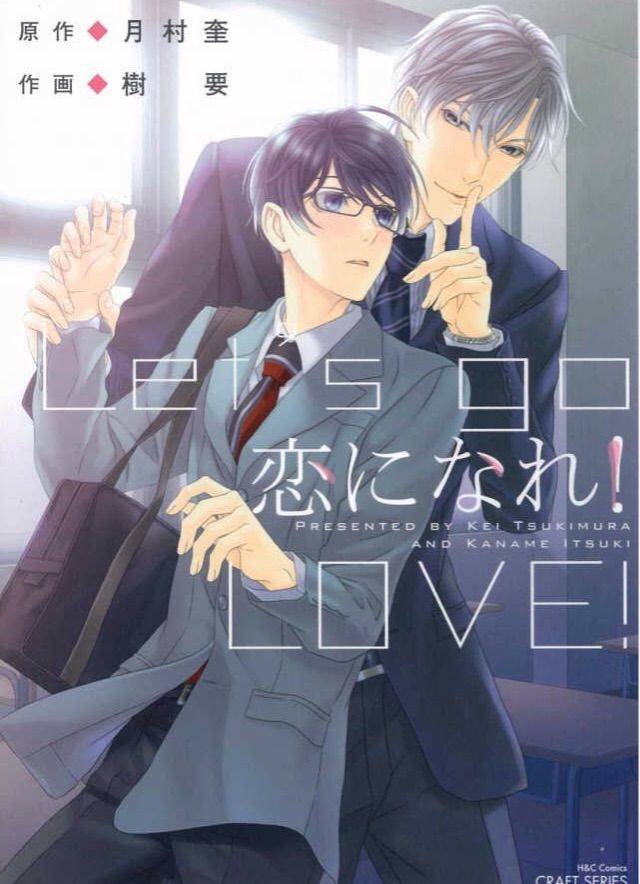 樹要 恋になれ 恋なんかしたくない B L 愛をつぶやくblog 樹要 恋になれ 恋なんかしたくない B L 愛をつぶやくblog