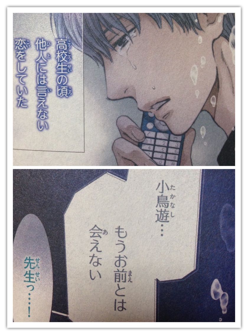 B L 愛をつぶやくblog 16年04月29日