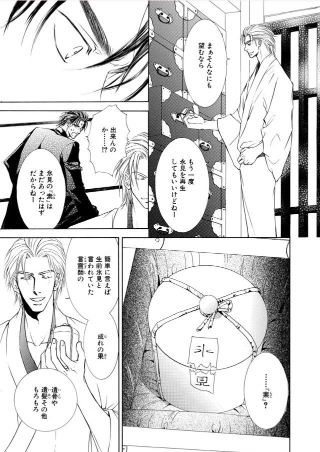志水ゆき 是 Ze 4巻 B L 愛をつぶやくblog 志水ゆき 是 Ze 4巻 B L 愛をつぶやくblog
