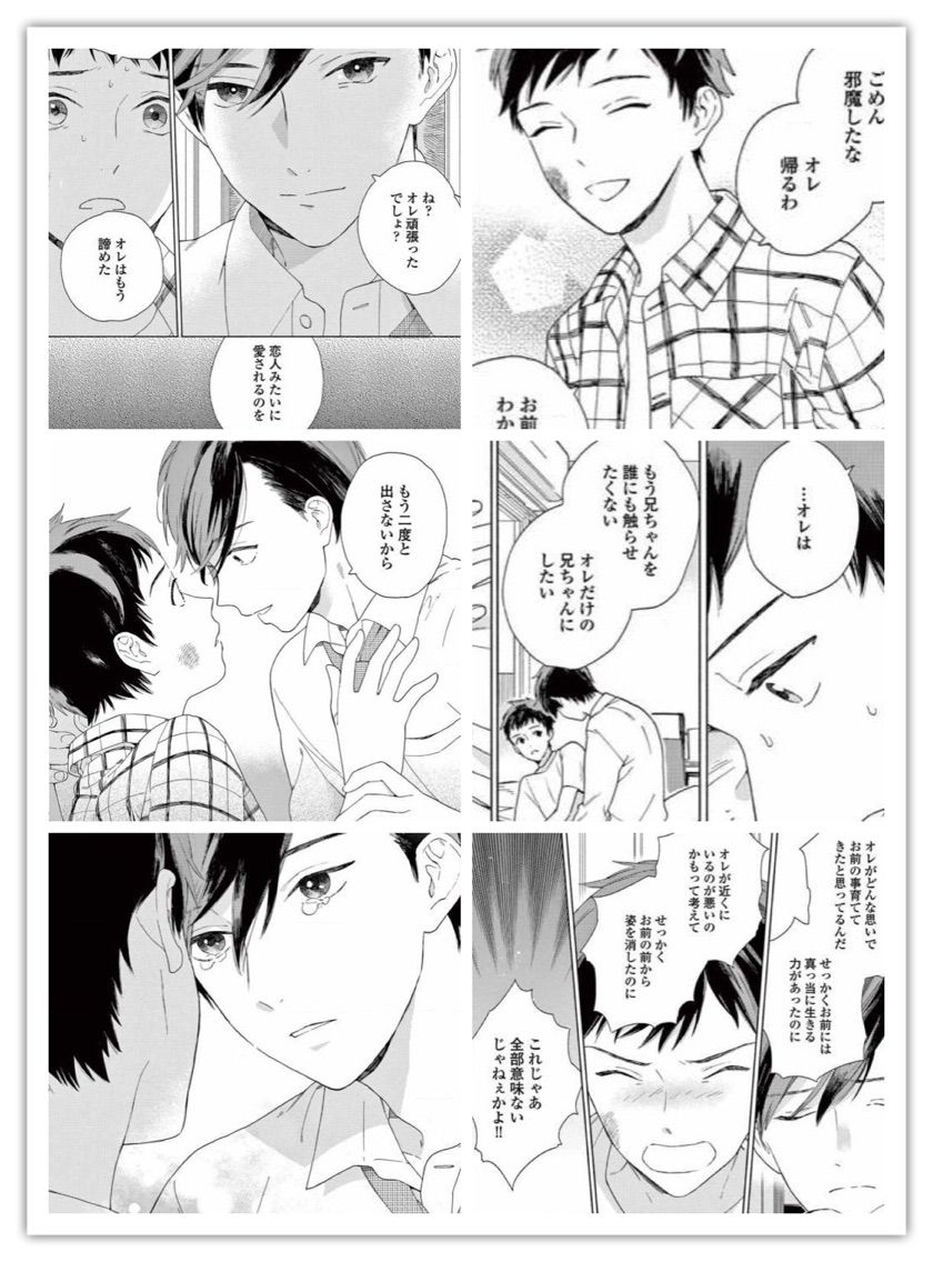 ためこう 泥中の蓮 B L 愛をつぶやくblog ためこう 泥中の蓮 B L 愛をつぶやくblog