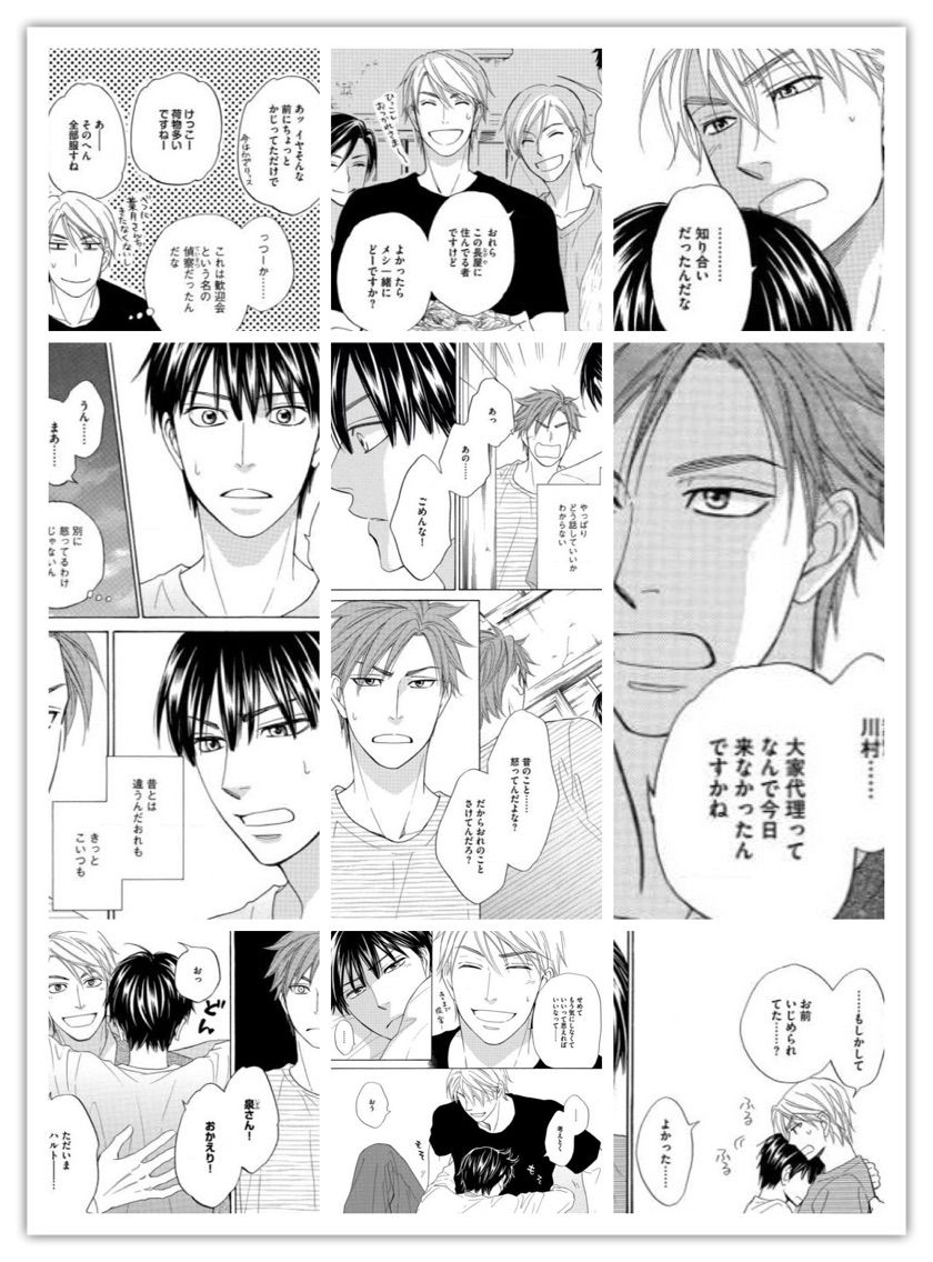 夏目イサク ハートの隠れ家3 B L 愛をつぶやくblog