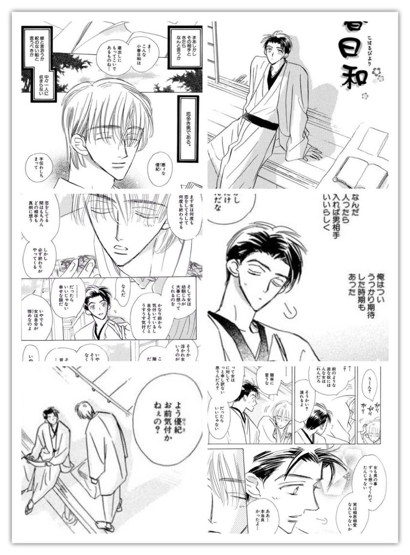 門地かおり 第二ボタンください B L 愛をつぶやくblog