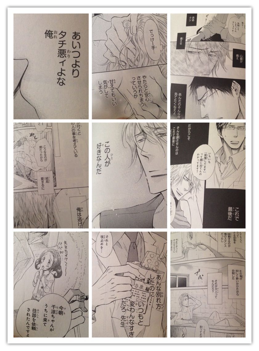 桜城やや 秘めごとあそび1 3巻 B L 愛をつぶやくblog 桜城やや 秘めごとあそび1 3巻 B L 愛をつぶやくblog