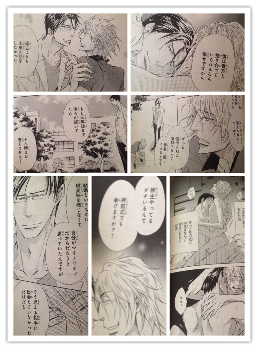 桜城やや 秘めごとあそび1 3巻 B L 愛をつぶやくblog 桜城やや 秘めごとあそび1 3巻 B L 愛をつぶやくblog