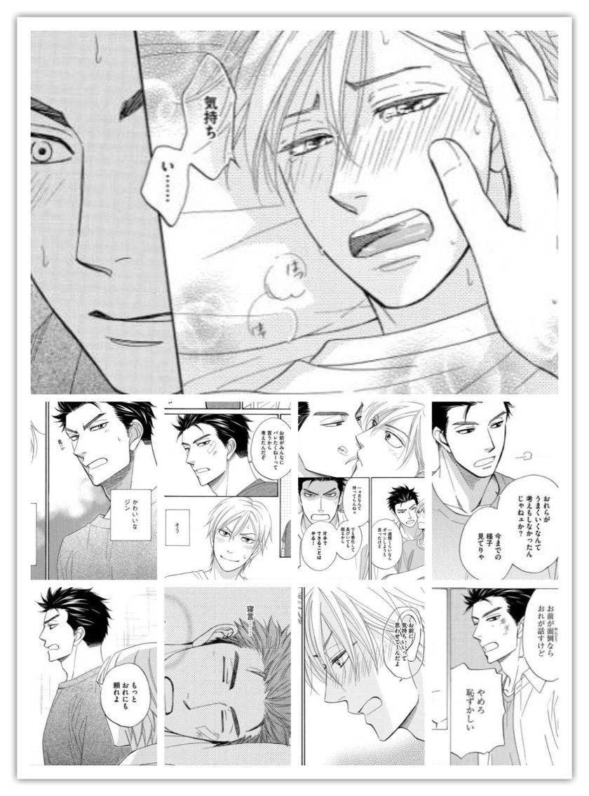 夏目イサク ハートの隠れ家3 B L 愛をつぶやくblog