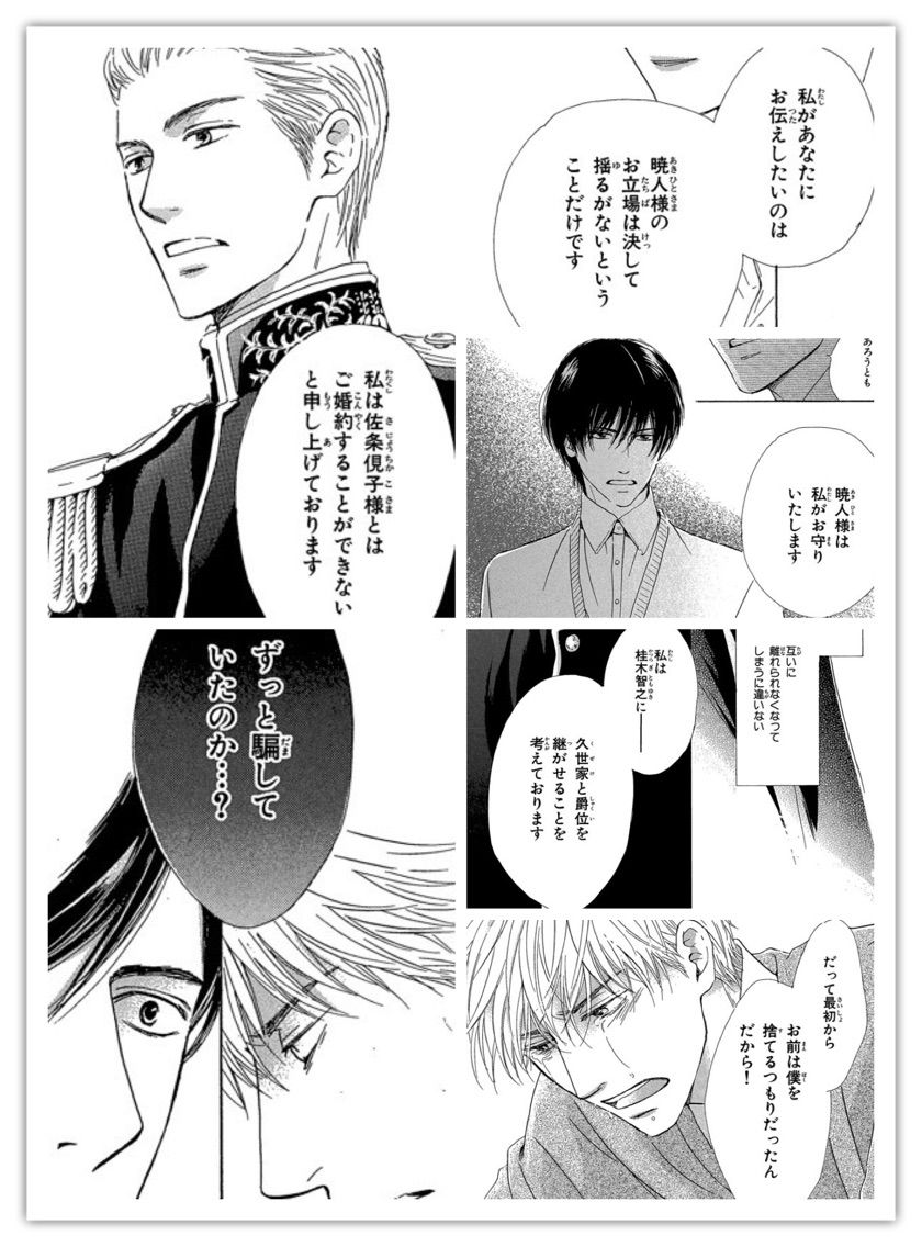 日高ショーコ 憂鬱な朝3巻 B L 愛をつぶやくblog 日高ショーコ 憂鬱な朝3巻 B L 愛をつぶやくblog