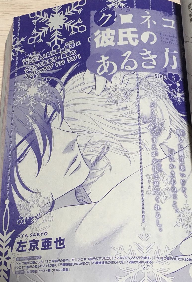 ディアプラス1月号 ちょこっとだけ感想 B L 愛をつぶやくblog ディアプラス1月号 ちょこっとだけ感想 B L 愛をつぶやくblog