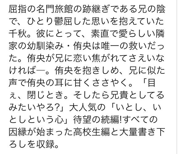 かわい有美子 いとしいとしという心 B L 愛をつぶやくblog かわい有美子 いとしいとしという心 B L 愛をつぶやくblog