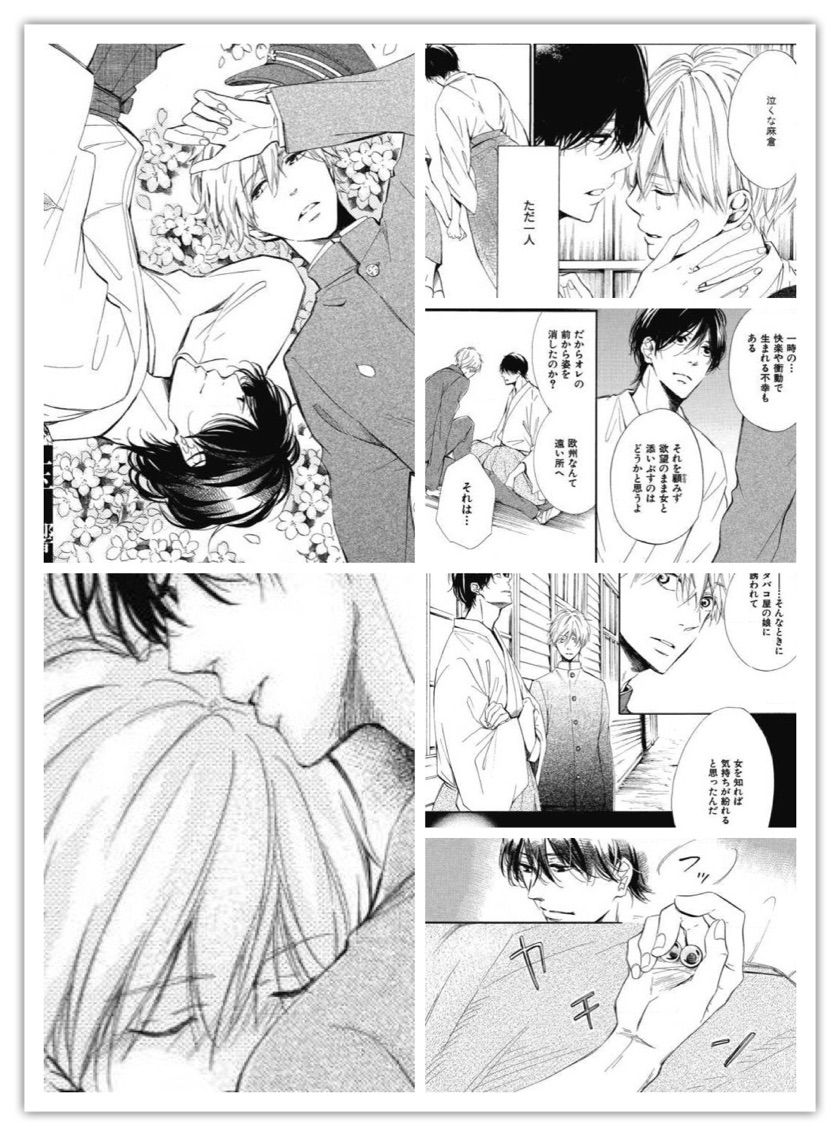 ゆき林檎 玉響 Tamayura B L 愛をつぶやくblog