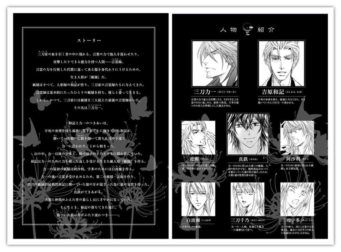志水ゆき 是 Ze 11巻 B L 愛をつぶやくblog 志水ゆき 是 Ze 11巻 B L 愛をつぶやくblog