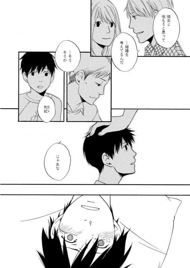 山田ロック 二度目の恋 B L 愛をつぶやくblog