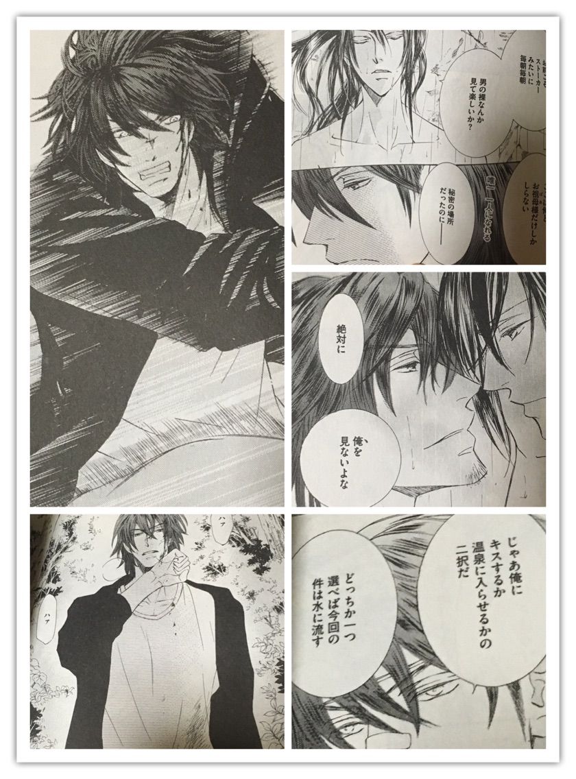 志水ゆき 花鳥風月2 B L 愛をつぶやくblog 志水ゆき 花鳥風月2 B L 愛をつぶやくblog