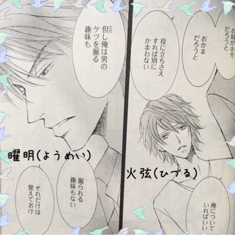 B L 愛をつぶやくblog 漫画 さ行