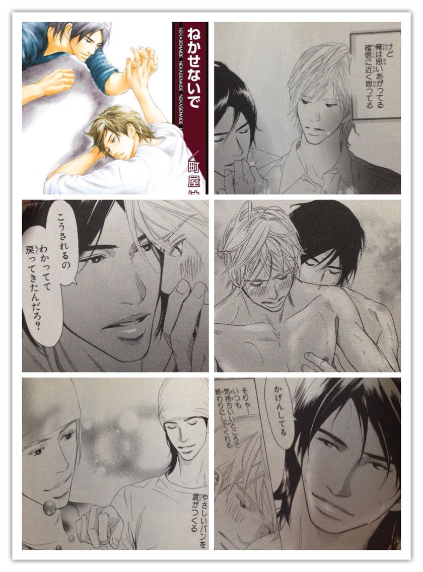 町屋はとこさんの絵柄について書いてみた B L 愛をつぶやくblog