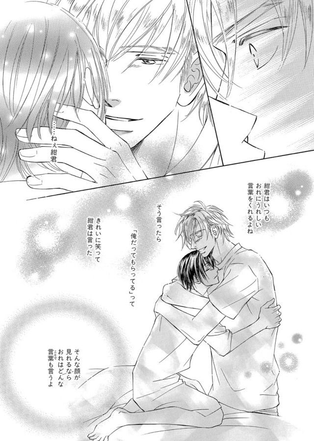 志水ゆき 是 Ze かみのほん B L 愛をつぶやくblog 志水ゆき 是 Ze かみのほん B L 愛をつぶやくblog