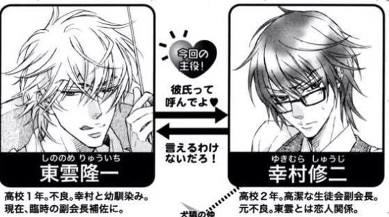 桜賀めい ヒミツじゃないけど 幸村修二についての観察 B L 愛をつぶやくblog 桜賀めい ヒミツじゃないけど 幸村修二についての観察 B L 愛をつぶやくblog