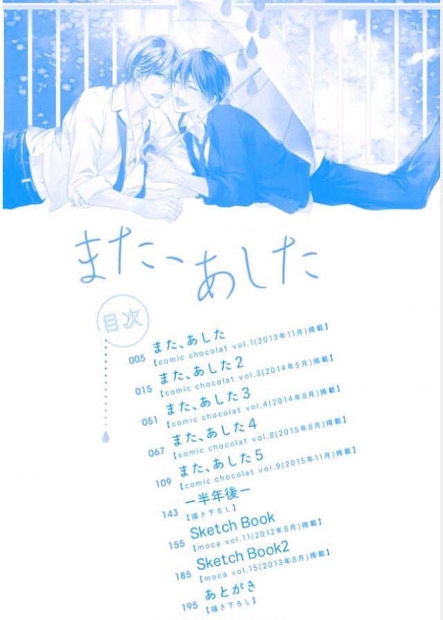 日野ガラス また あした B L 愛をつぶやくblog 日野ガラス また あした B L 愛をつぶやくblog