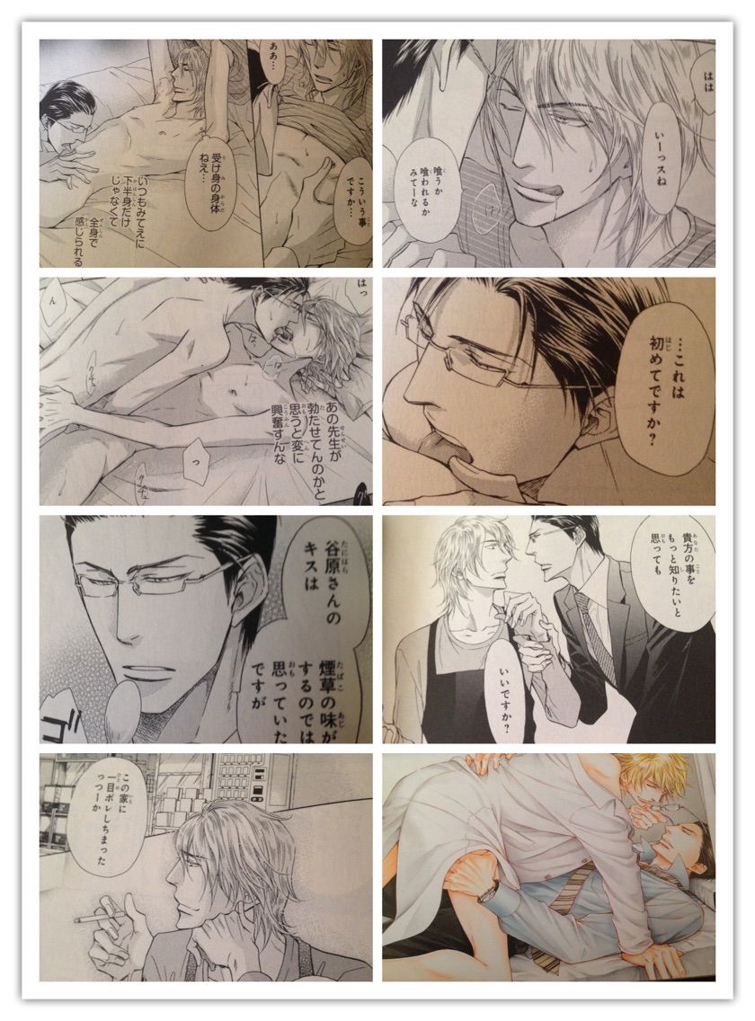 桜城やや 秘めごとあそび1 3巻 B L 愛をつぶやくblog 桜城やや 秘めごとあそび1 3巻 B L 愛をつぶやくblog