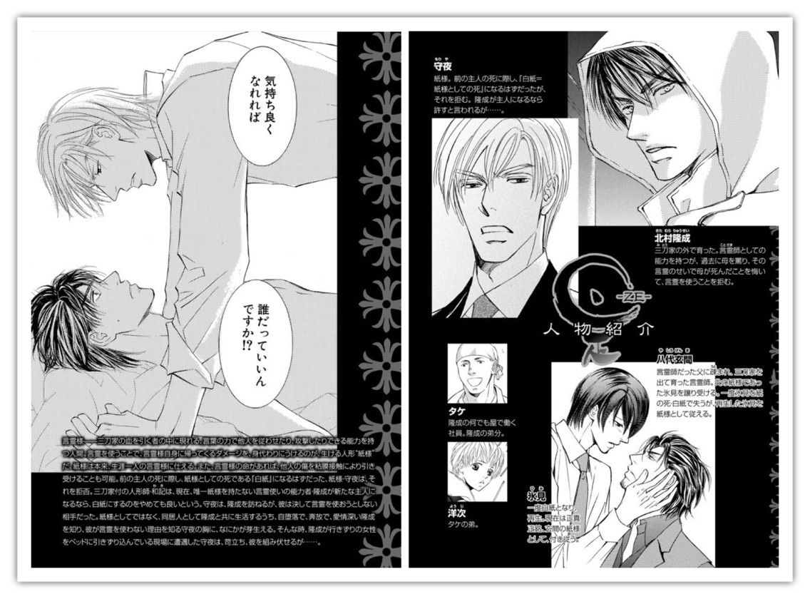 志水ゆき 是 Ze 6巻 B L 愛をつぶやくblog 志水ゆき 是 Ze 6巻 B L 愛をつぶやくblog