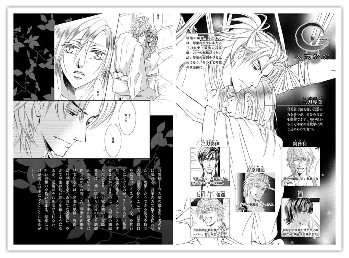 志水ゆき 是 Ze 8巻 B L 愛をつぶやくblog 志水ゆき 是 Ze 8巻 B L 愛をつぶやくblog