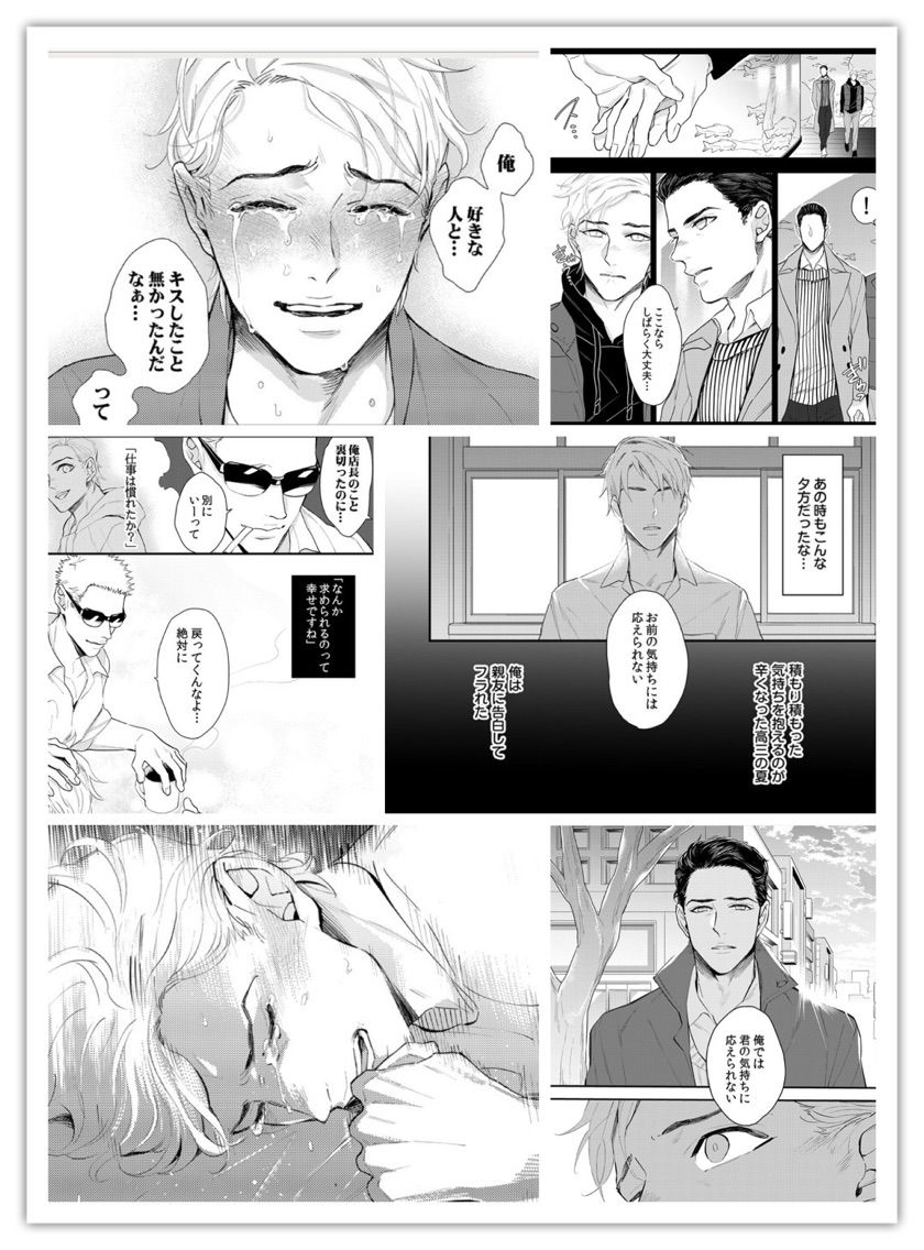 夏下 冬 お代は結構です B L 愛をつぶやくblog