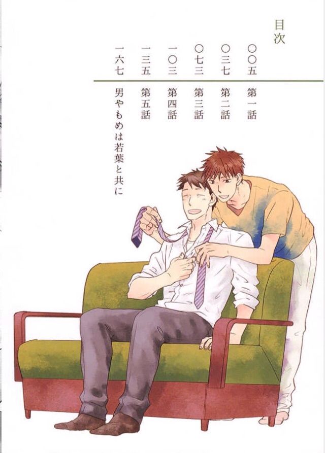 男やもめ