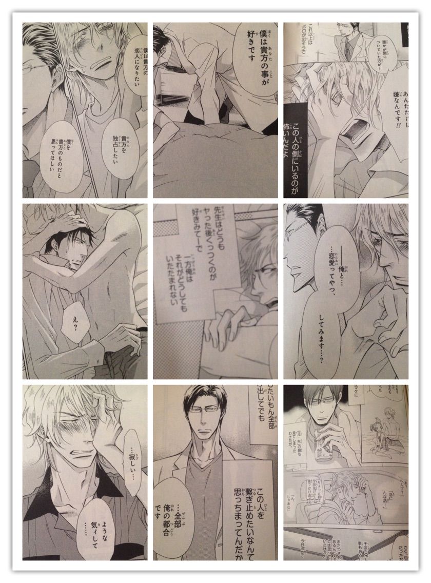 桜城やや 秘めごとあそび1 3巻 B L 愛をつぶやくblog 桜城やや 秘めごとあそび1 3巻 B L 愛をつぶやくblog