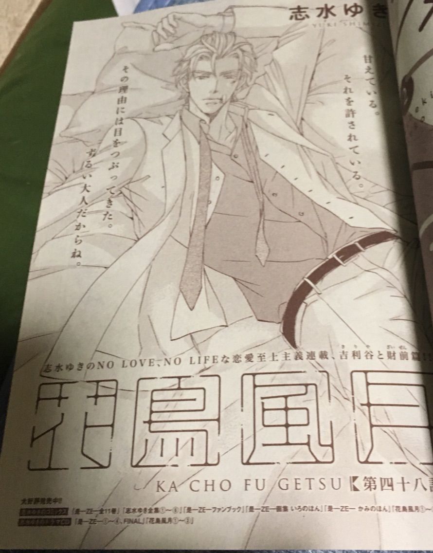 ｄear 8月号 ちょこっと感想 今回は全作品いきま す B L 愛をつぶやくblog