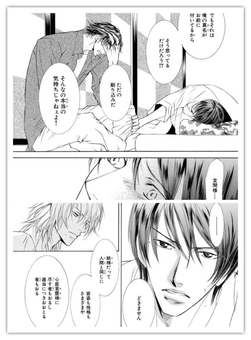 志水ゆき 是 Ze 4巻 B L 愛をつぶやくblog 志水ゆき 是 Ze 4巻 B L 愛をつぶやくblog