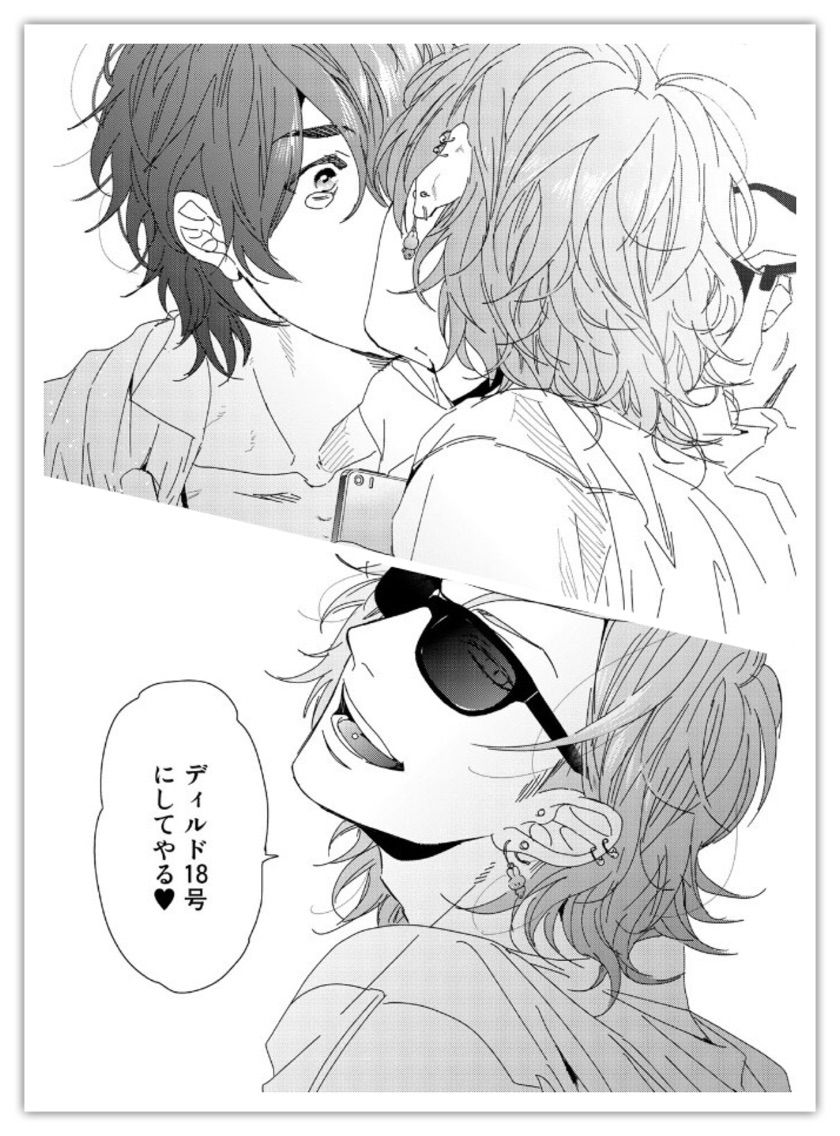 ヤリ部 百合くん＆ジミー