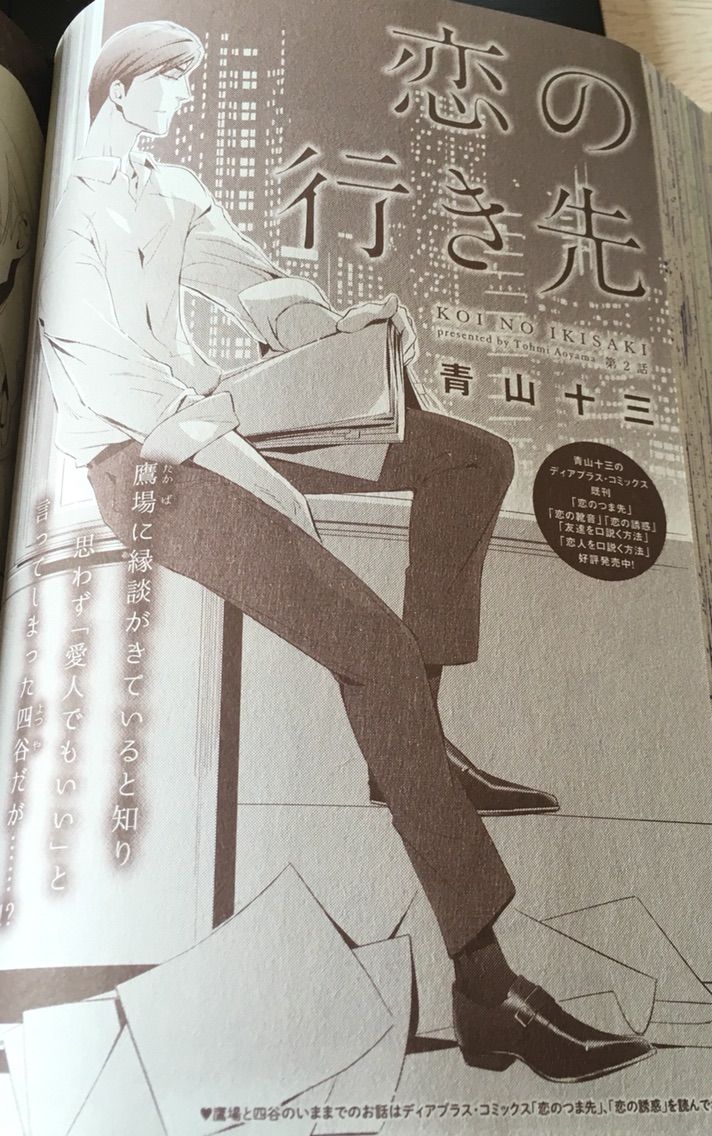 dear 8月号 ちょこっと感想 今回は全作品いきま す B L 愛をつぶやくblog dear 8月号 ちょこっと感想 今回は全作品いきま す B L 愛をつぶやくblog