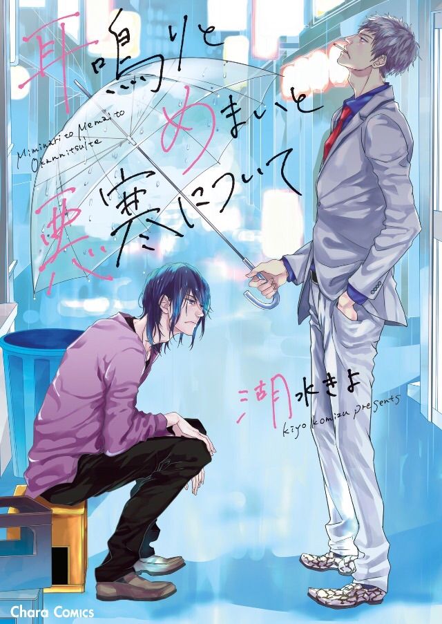 特典付き 加東セツコ ランチはふたりで Anshin No 女性漫画 Iseul Com Vn