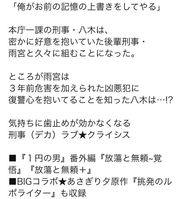 ﾓﾝﾃﾞﾝｱｷｺ ﾘﾐｯﾀｰ B L 愛をつぶやくblog