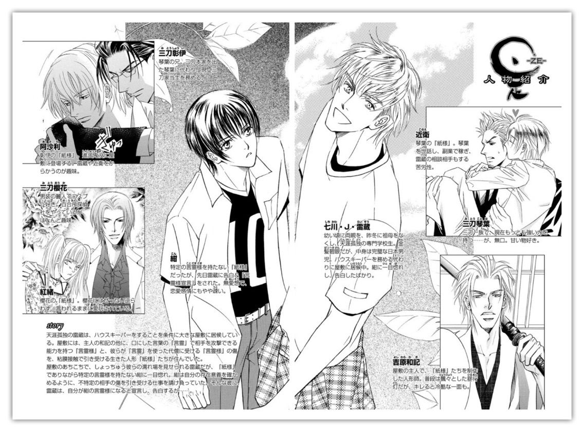 志水ゆき 是 ze 1巻 B L 愛をつぶやくblog 志水ゆき 是 ze 1巻 B L 愛をつぶやくblog