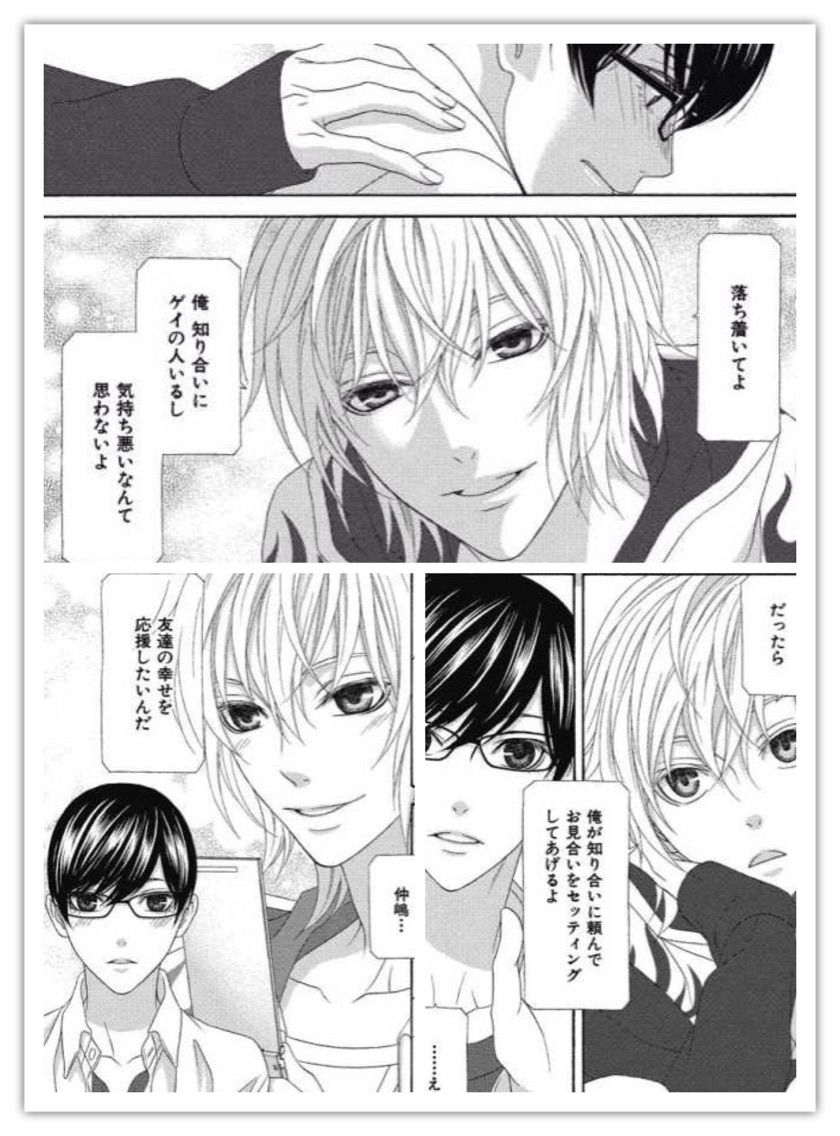 樹要 恋になれ 恋なんかしたくない B L 愛をつぶやくblog 樹要 恋になれ 恋なんかしたくない B L 愛をつぶやくblog