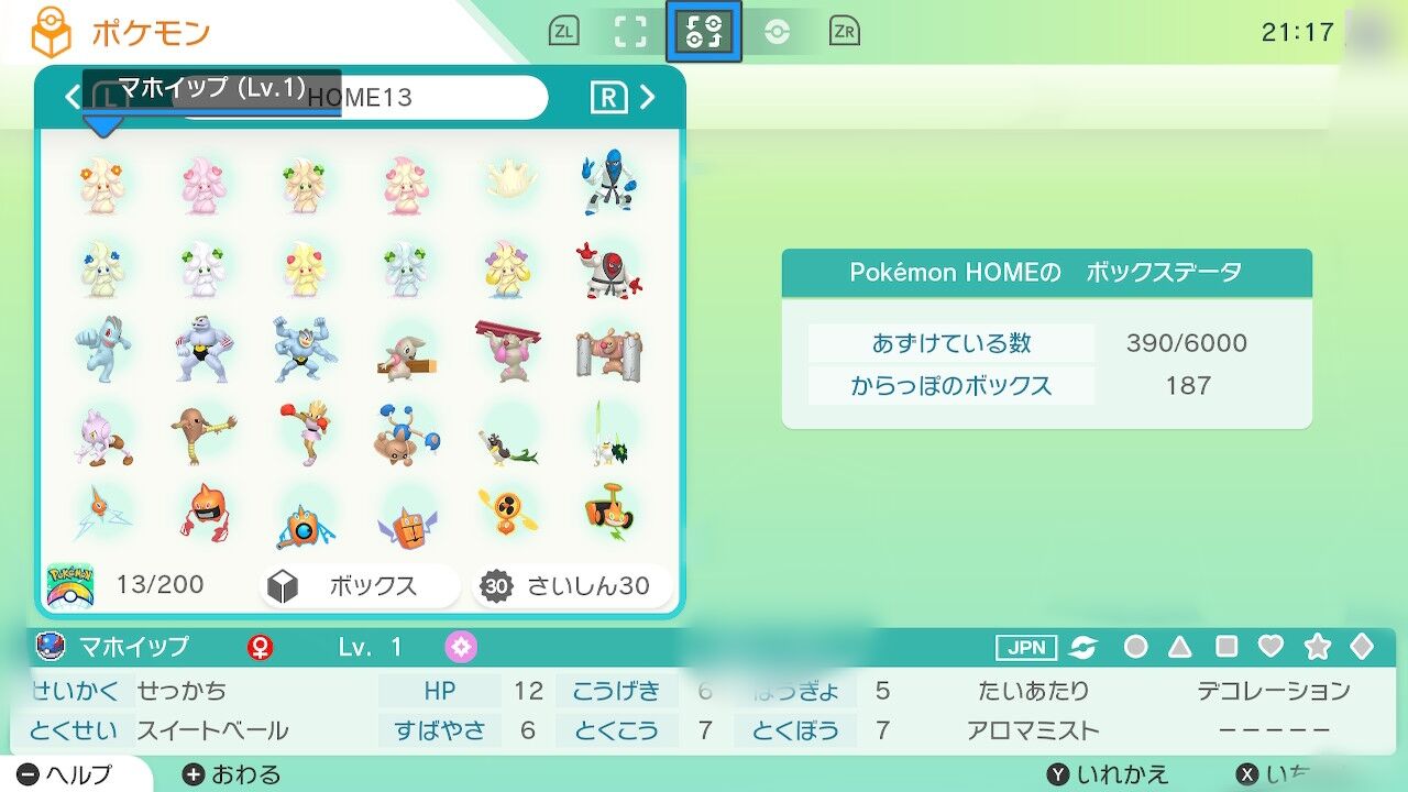 企画 ポケモンホーム図鑑完成への道 その４ とーる おーきのゲーマーblog