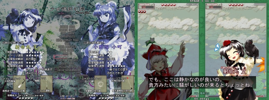 東方花映塚 Birds Of A Feather Spring Mist 東方花映塚 Birds Of A Feather Spring Mist