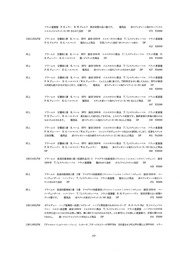 DGG 2