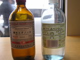 清浄用薬品