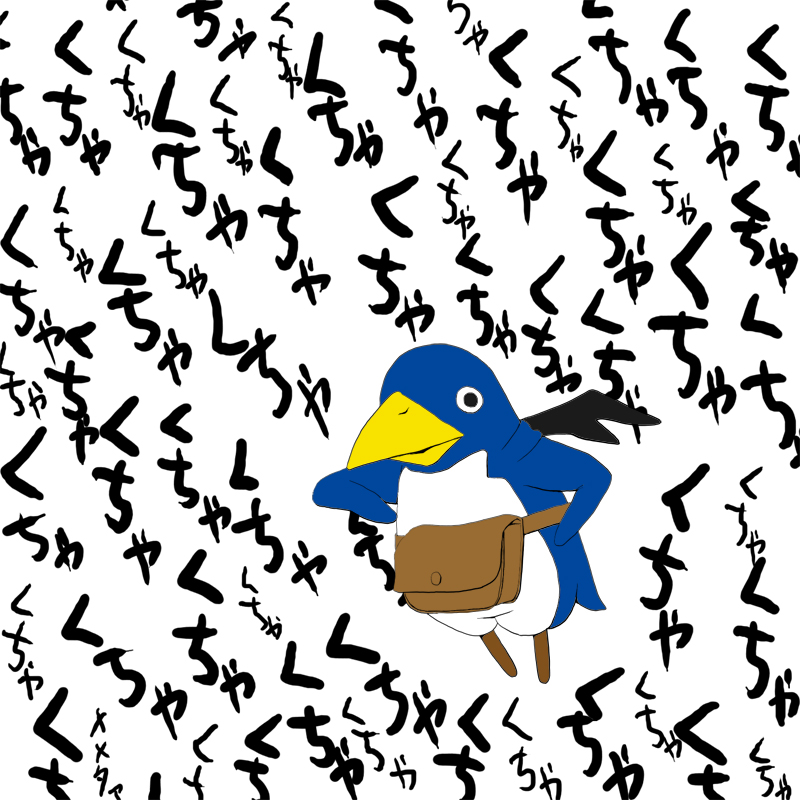 セーブ係 とーるはんまー