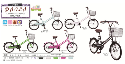 20パオラ