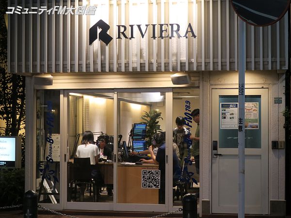 グルコミ 神奈川県 ラジオ放送局で みんなの評価と口コミがすぐわかるグルメ 観光サイト