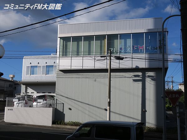 Friends Fm 762 鹿児島県鹿児島市 コミュニティfm大図鑑