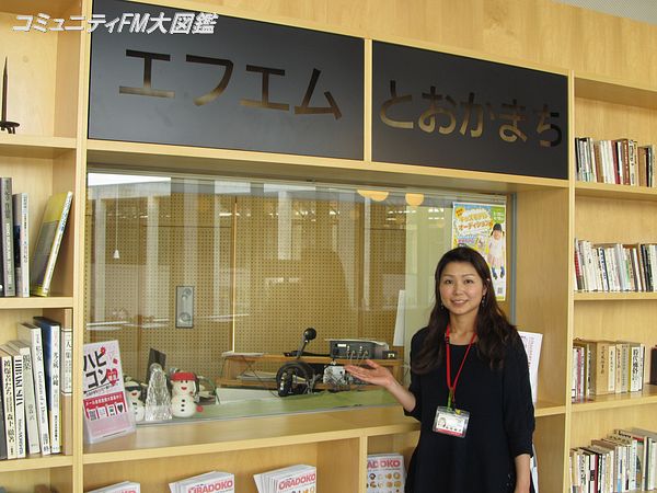 エフエムとおかまち_2015.4-2